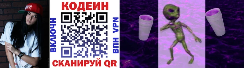 Кодеиновый сироп Lean Purple Drank  Красный Сулин 