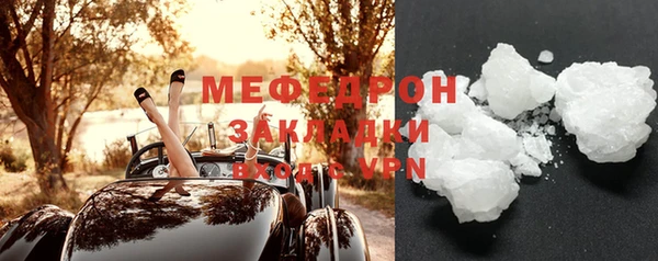 мяу мяу мука Богородицк