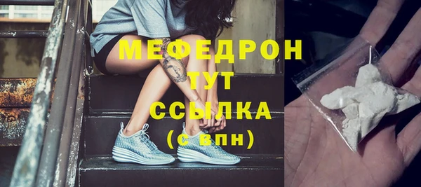 мефедрон Богородск
