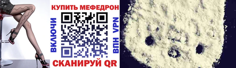 где купить Красный Сулин Мефедрон кристаллы