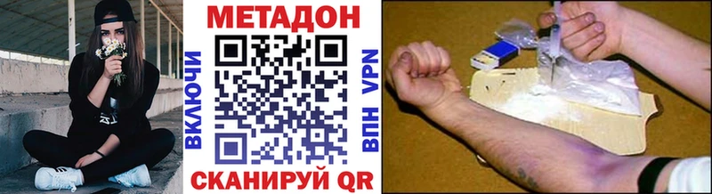 где купить наркоту  Красный Сулин  MEGA зеркало  Метадон белоснежный 